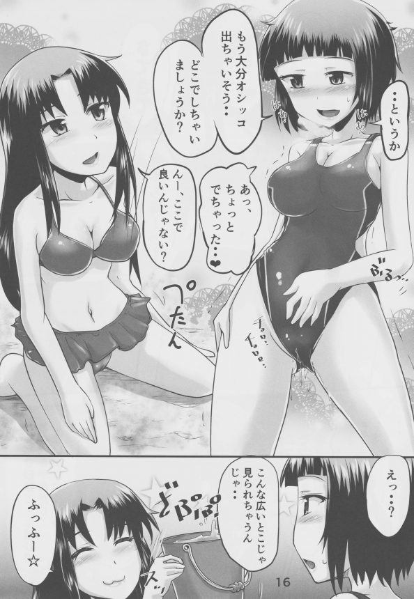 【エロ漫画】鈴は恭子と通信でゲームをしてるとおしっこしたくなりペットボトルに放尿しながらゲームをする。【無料 エロ同人誌】 (15)