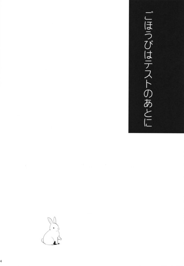 【エロ漫画】イケメン家庭教師と初めてのセックスでラブラブチュッチュするｗ【無料 エロ同人誌】 (15)
