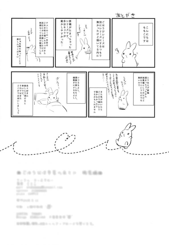 【エロ漫画】イケメン家庭教師と初めてのセックスでラブラブチュッチュするｗ【無料 エロ同人誌】 (107)