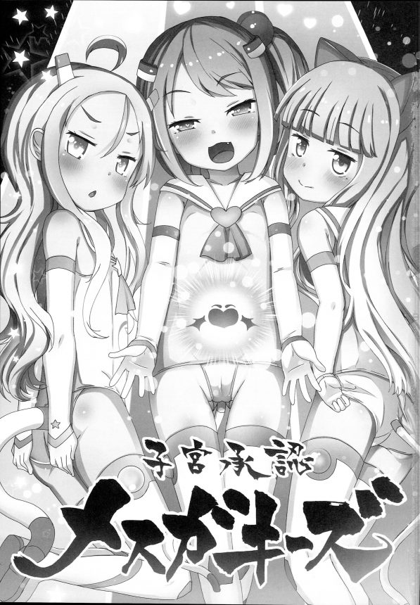 【エロ漫画】オヤジとセックスばっかりしてるロリ女子三人組が精液すすりとっているよー【無料 エロ同人誌】 (4)