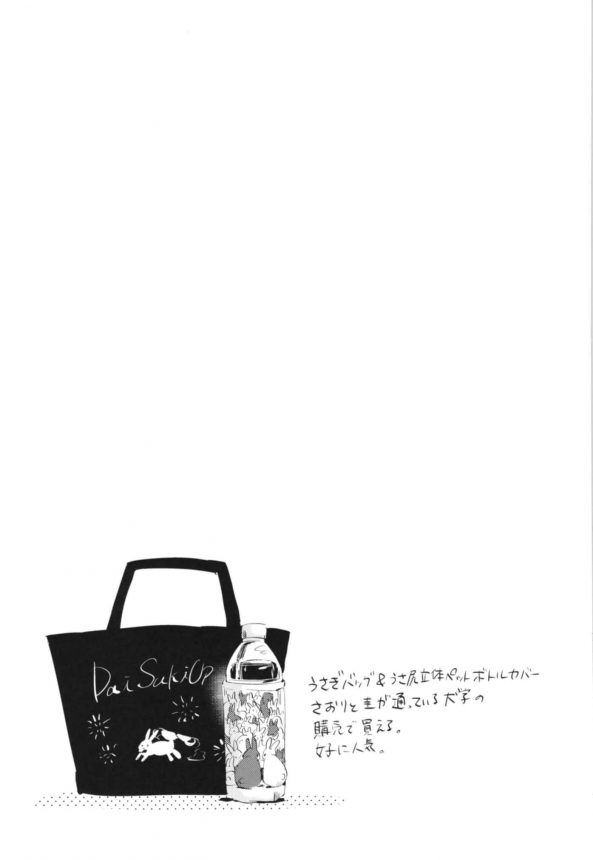 【エロ漫画】イケメン家庭教師と初めてのセックスでラブラブチュッチュするｗ【無料 エロ同人誌】 (106)