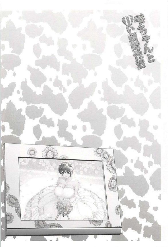 【デレマス　エロ同人】新婚の雫は裸エプロンでPを迎えると「お風呂とご飯とおっぱい、どれにする？」と聞いて…♡【無料 エロ漫画】 (3)
