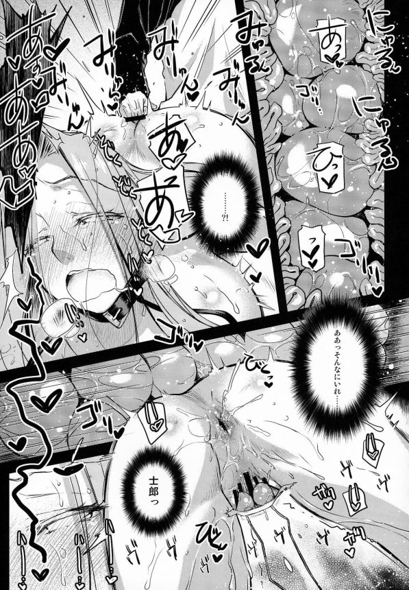 【Fate/hollow ataraxia　エロ同人】マンコにローター、アナルにバイブ仕込まれた状態で放置プレイされたライダーｗｗｗバイブ抜かれたら大量の玉こんにゃくをアナルにぶち込まれた上にちんぽもぶち込まれて中出しされてるーｗｗｗｗｗ (10)