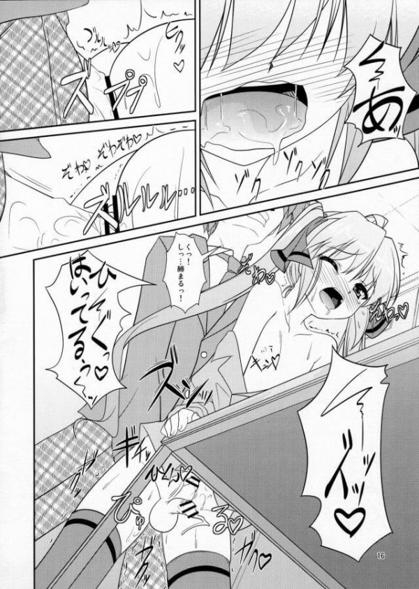 【エロ漫画】男の娘が変態な親友にファーストキスを奪われてエッチすることにｗｗ【High-Spirit エロ同人誌】 (15)