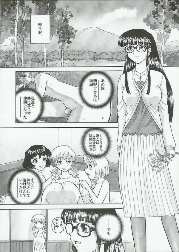 【エロ漫画】パパがお医者さんだというお姉さんに襲いかかるフタナリ少女だったが…【Behind Moon エロ同人誌】 (37)