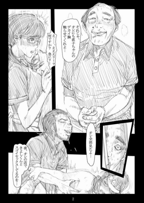 【エロ同人誌】清純系な眼鏡っ子ＪＫがバイト先の店長に言い寄られてセックスしてしまうｗｗ【TRODH エロ漫画】 (3)