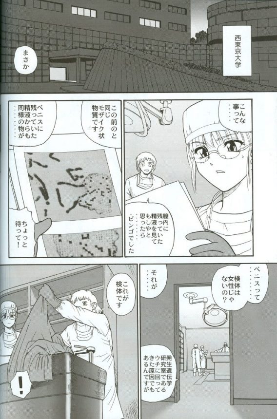 【エロ漫画】男の子の意識のふたなりＪＫと女の子の意識のふたなりＪＫがバスルームで熱くレズセックスしている。【Behind Moon エロ同人誌】 (35)