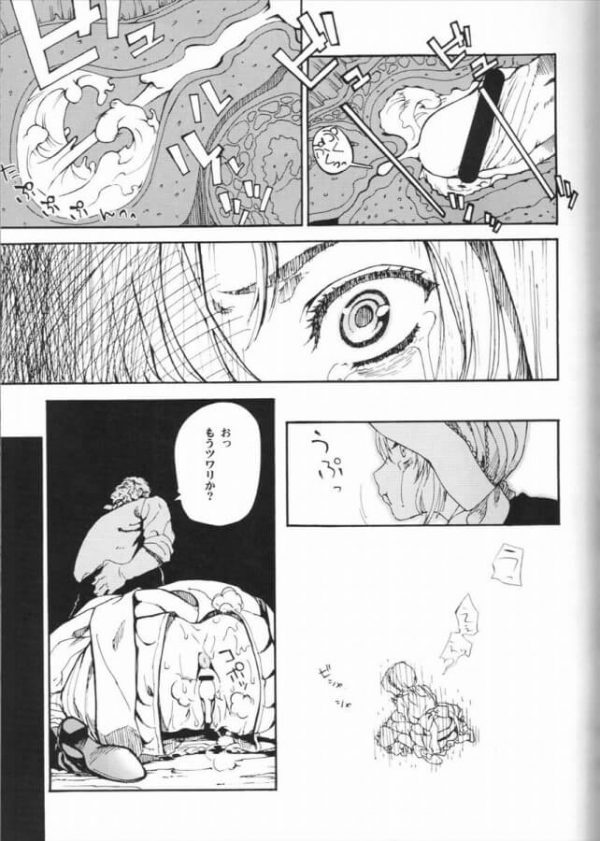 【エロ漫画同人誌】クンニされたマンコにちんぽぶち込まれてレイプされる少女！【BUFFALOW PROPAGANDA】 (9)