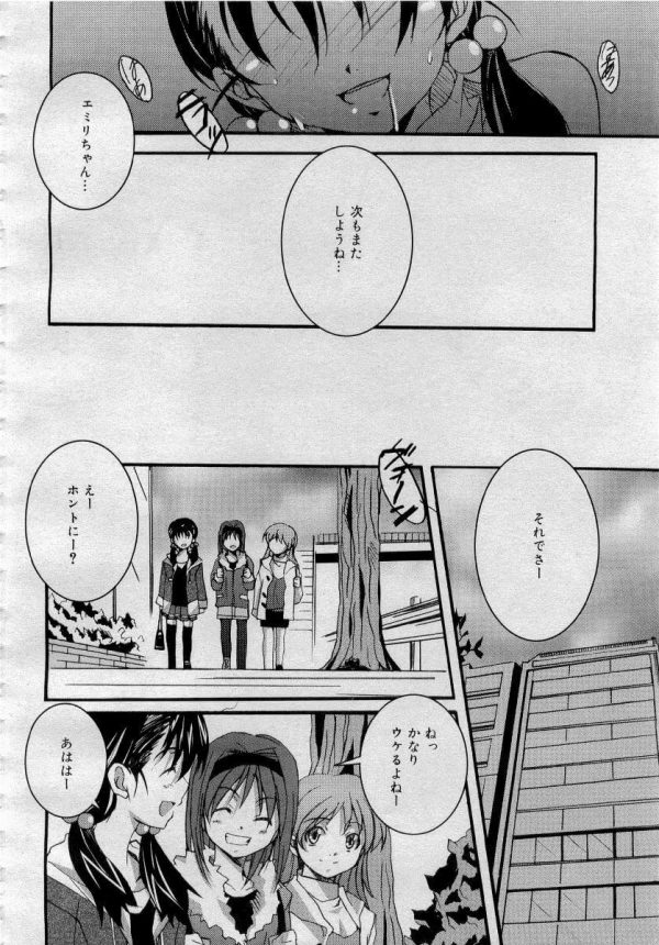 【エロ漫画】家庭教師の男が貧乳JSとセックスして中出ししちゃってるよｗｗｗｗｗ【PONPON エロ同人】 (8)
