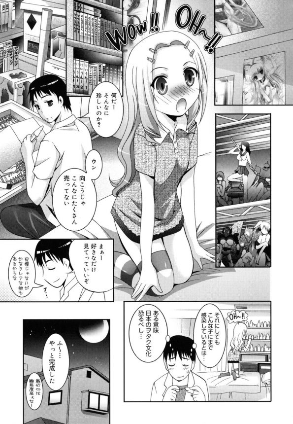 【エロ漫画】姉の娘のロリ巨乳ちゃんにエロゲさせながらパイパンロリマンコクンニしたったｗｗｗ【ありのひろし エロ同人】 (5)