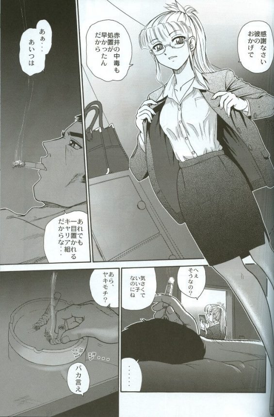 【エロ漫画】男の子の意識のふたなりＪＫと女の子の意識のふたなりＪＫがバスルームで熱くレズセックスしている。【Behind Moon エロ同人誌】 (32)
