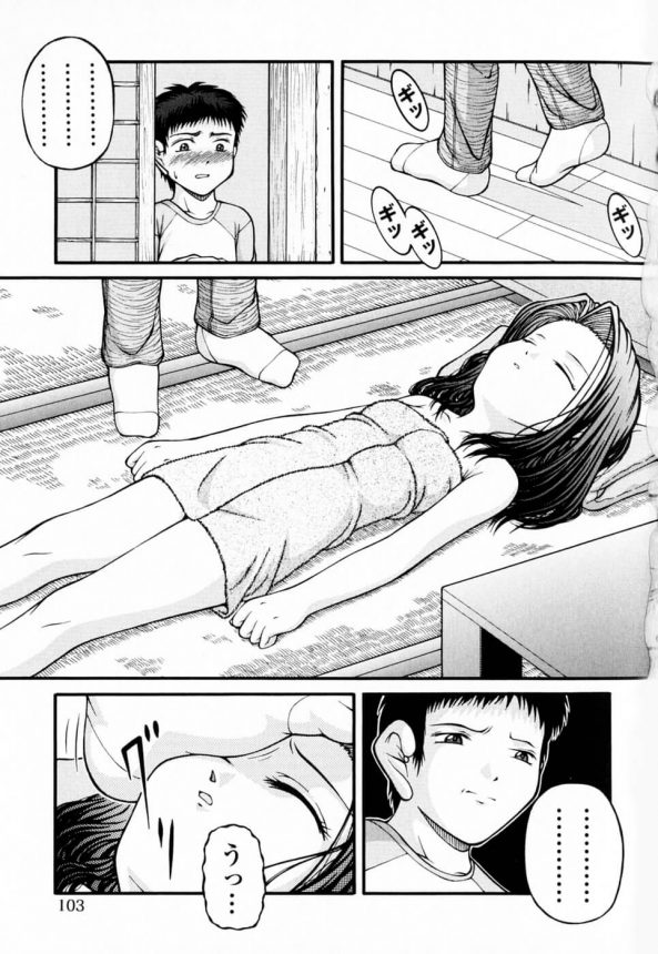 【エロ漫画】息子にクラスメイトを睡眠姦レイプさせて自分はアナルファックを楽しむ変態親父ｗｗｗｗ【KEN エロ同人】 (9)