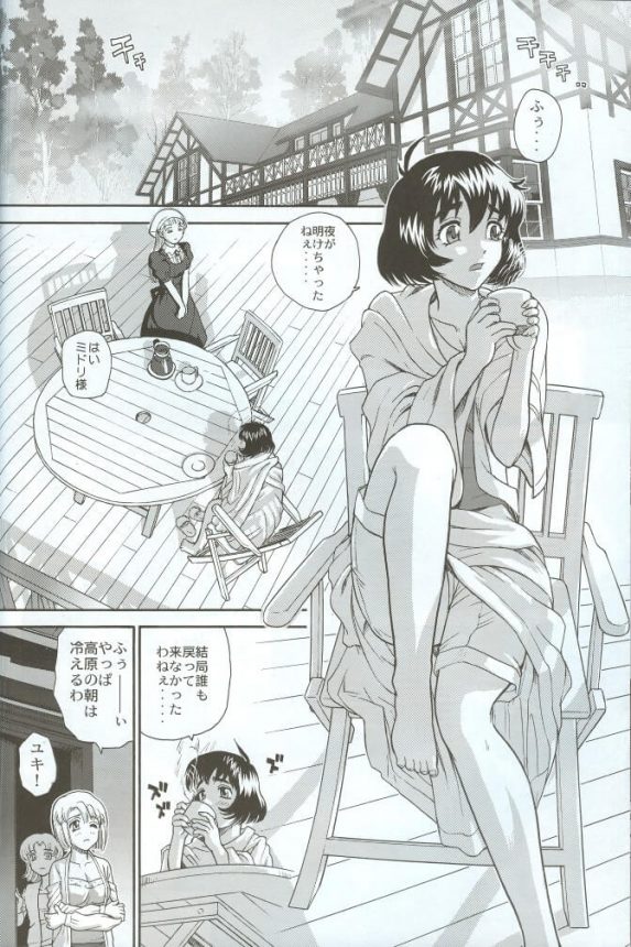 【エロ漫画】男の子の意識のふたなりＪＫと女の子の意識のふたなりＪＫがバスルームで熱くレズセックスしている。【Behind Moon エロ同人誌】 (15)