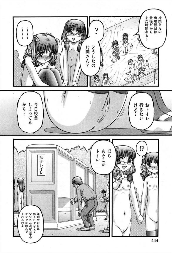 【エロ漫画】貧乳JSが転校してきた学校はとてもエッチな学校でしたｗｗそんな学校の運動会がエロすぎるｗｗ【KEN エロ同人】 (6)