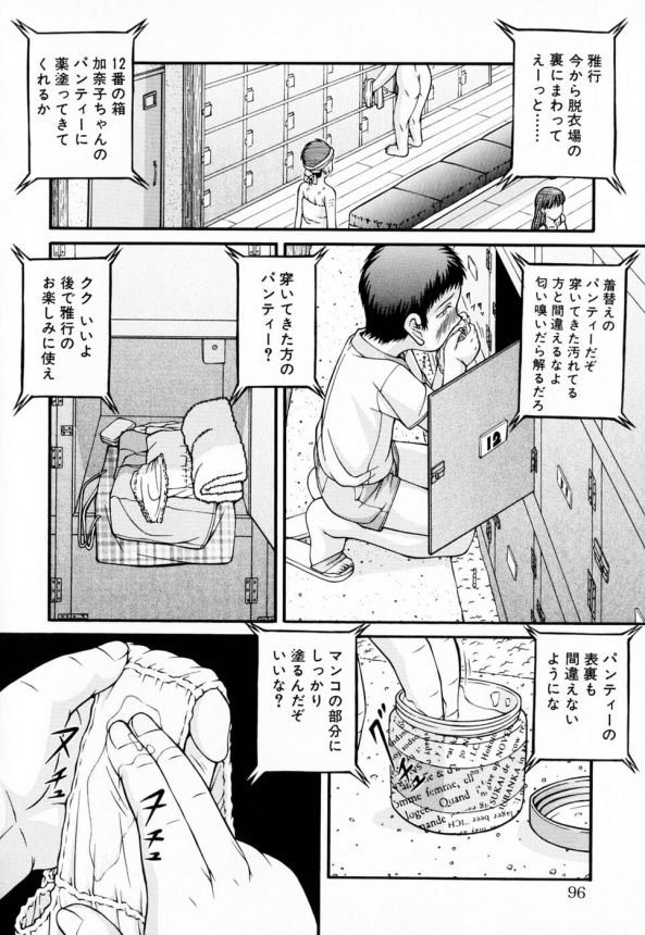 【エロ漫画】息子にクラスメイトを睡眠姦レイプさせて自分はアナルファックを楽しむ変態親父ｗｗｗｗ【KEN エロ同人】 (2)