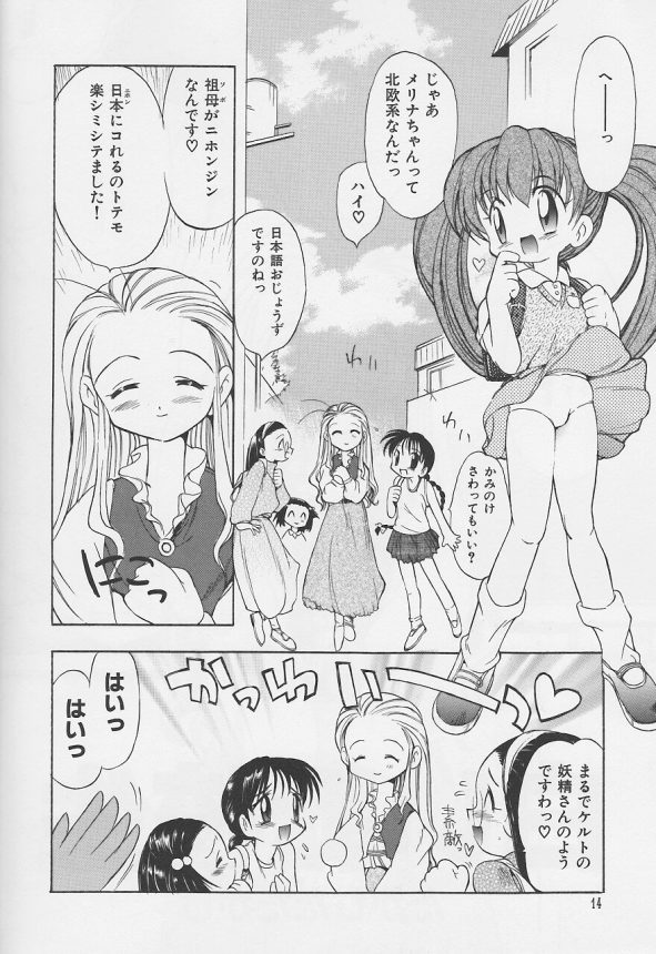 【エロ漫画】北欧系の貧乳幼女が日本の学校に転校して早々歓迎会でブルマに着替えてザーメンぶっかけられちゃうｗ【たかしたたか エロ同人】 (2)