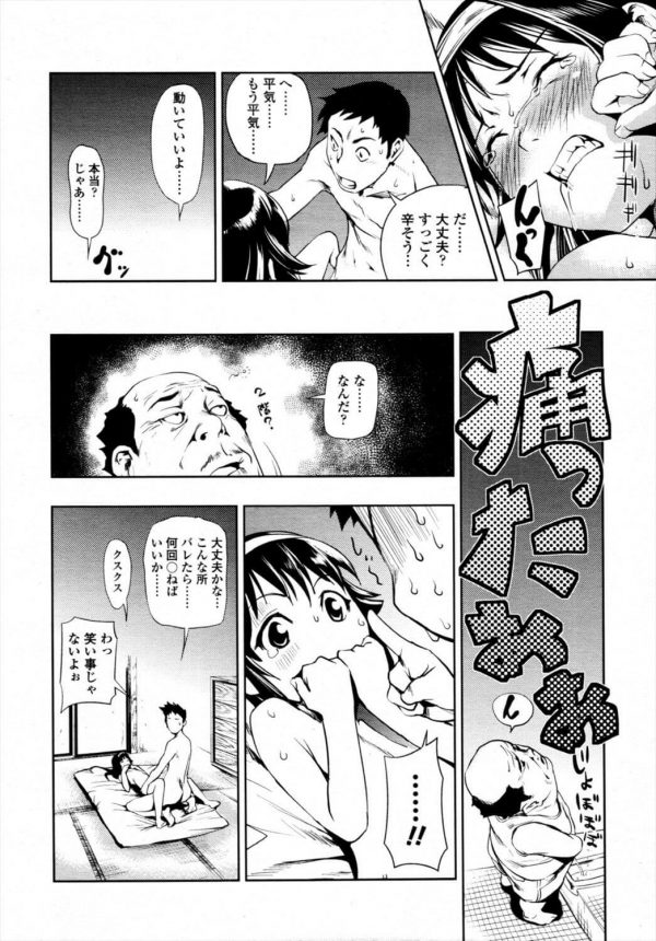 【エロ漫画】従妹を犯したことを覚えていない男はもう一度セックスしたい、とお願いして…ｗｗ【シオマネキ エロ同人】 (14)