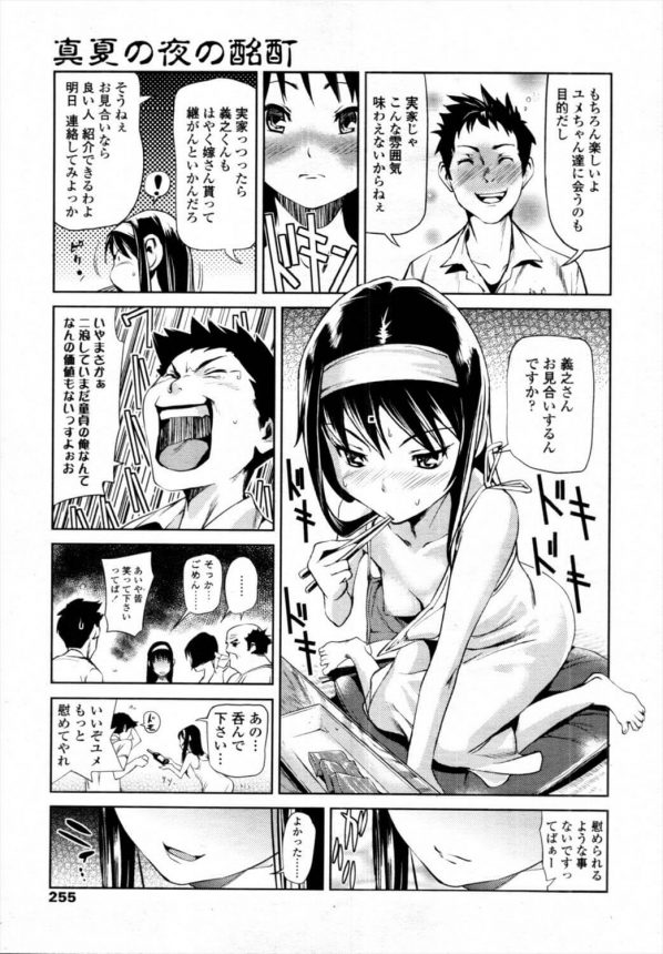 【エロ漫画】従妹を犯したことを覚えていない男はもう一度セックスしたい、とお願いして…ｗｗ【シオマネキ エロ同人】 (3)