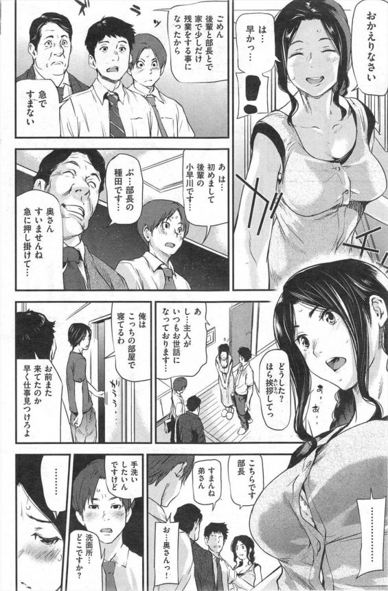 【エロ漫画】巨乳人妻の玲子が夫の部下や上司にアナルファックされてザーメンまみれｗｗ【シオマネキ エロ同人】 (2)