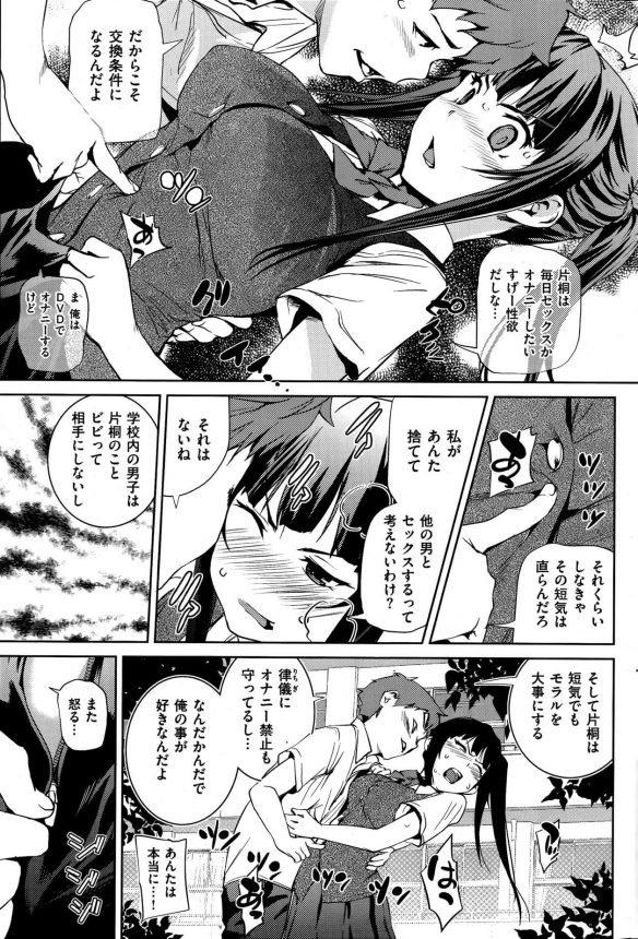 【エロ漫画】巨乳女子校生の彼女にオナ禁させてたら学校で求められて、チンコが頬に触っただけで絶頂しちゃったｗｗ【シオマネキ エロ同人】 (5)