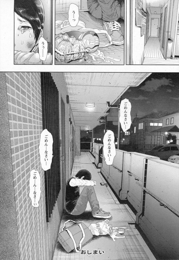 【エロ漫画】爆乳熟女が息子をいじめるクラスメイトの学生たちに拘束されてレイプされちゃうｗｗｗ【しょむ エロ同人】 (20)