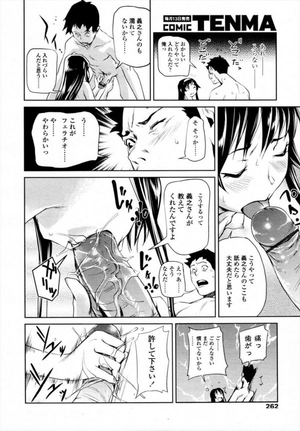 【エロ漫画】従妹を犯したことを覚えていない男はもう一度セックスしたい、とお願いして…ｗｗ【シオマネキ エロ同人】 (10)