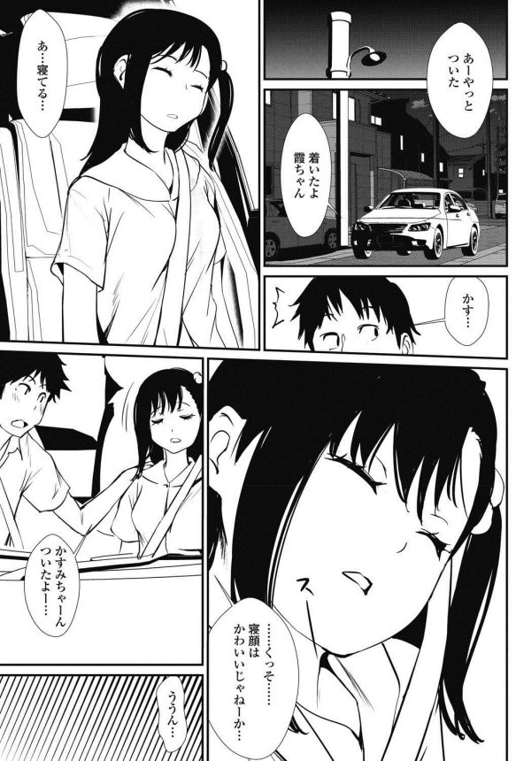 【エロ漫画】従妹の霞ちゃんに欲情してシックスナインしたりカーセックスしたったｗｗｗ【シオマネキ エロ同人】 (3)