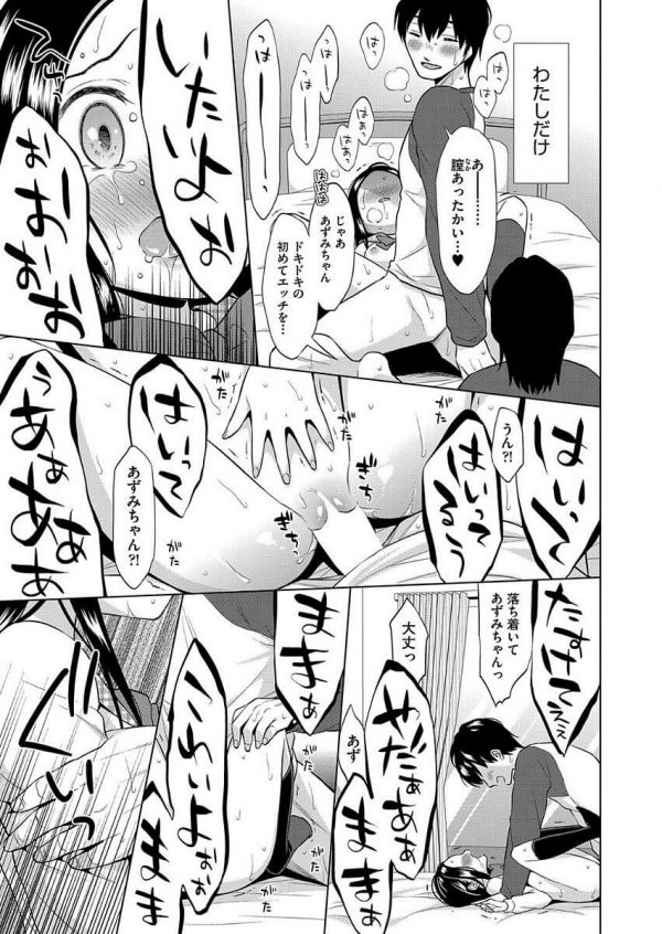 【エロ漫画】平成から昭和にタイムスリップしてしまった貧乳JCのりりあちゃんがロリータポルノで稼いでいたら…【ドバト エロ同人】 (27)