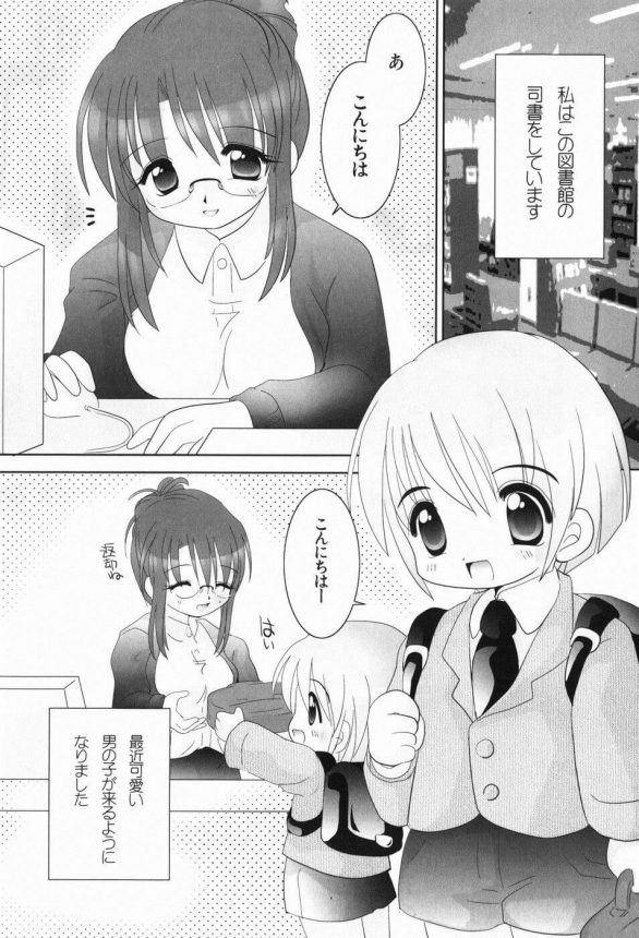 【エロ漫画】図書館で司書をしている巨乳眼鏡っ子お姉さんが最近図書館に来るようになったショタとセックスしちゃうｗ【てとらまっくす エロ同人】 (1)