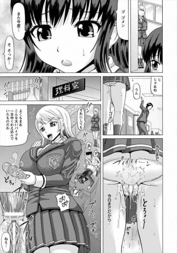 【エロ漫画】爆乳JKの瑞樹が二週間毎日男達にアナルファックされてるーｗ【ヌクヌクオレンジ エロ同人】 (2)
