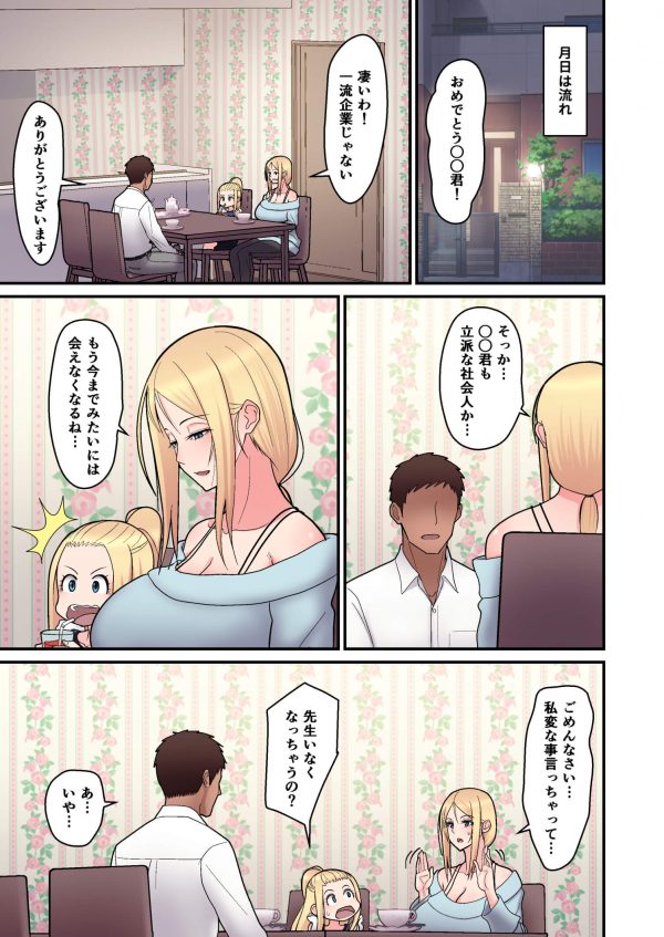 【エロ同人誌】近所の金髪シングルマザーといい関係になってイチャラブセックスｗｗｗ【tengohambre エロ漫画】 (25)