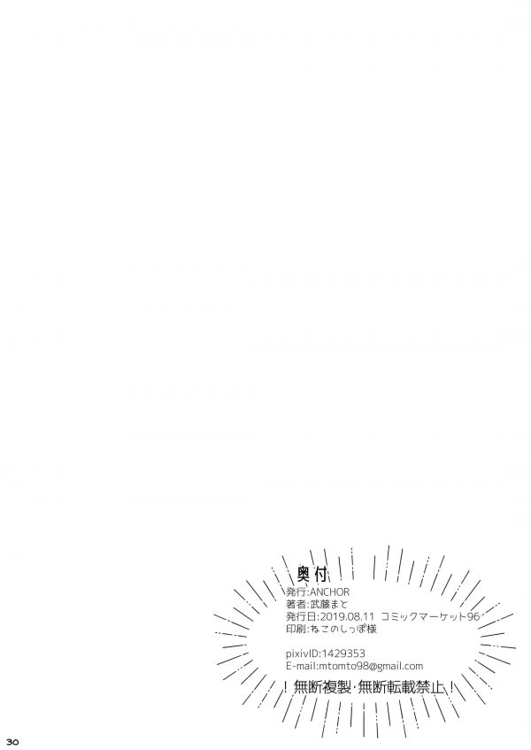 【エロ同人誌】ケモミミ貧乳美少女の千夏ちゃんがケモミミ専門リフレで男の店員さんに手マンで潮吹かされちゃって…ｗ【ANCHOR エロ漫画】 (35)