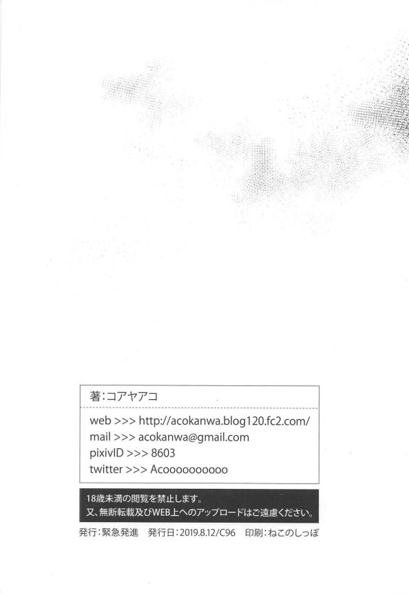【エロ同人 FGO】恋人を探してるブラダマンテがマスターとNTRアナルセックスしちゃうｗｗ【緊急発進 エロ漫画】 (25)