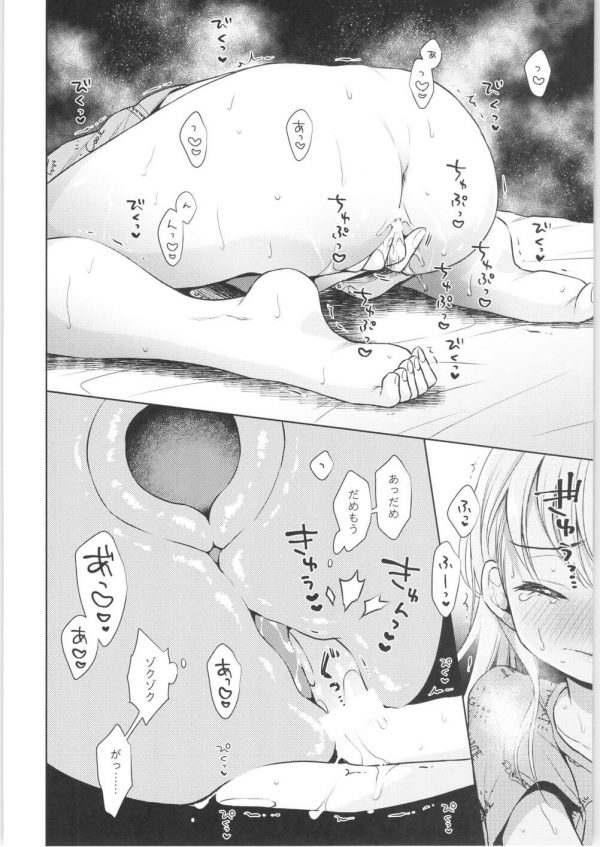 【エロ同人誌】女体化した貧乳JCのハルキが先生とセックスしてしまい、先生におちんぽ挿入されたときのこと考えながらオナニーしちゃうｗｗ【コデインガール エロ漫画】 (15)