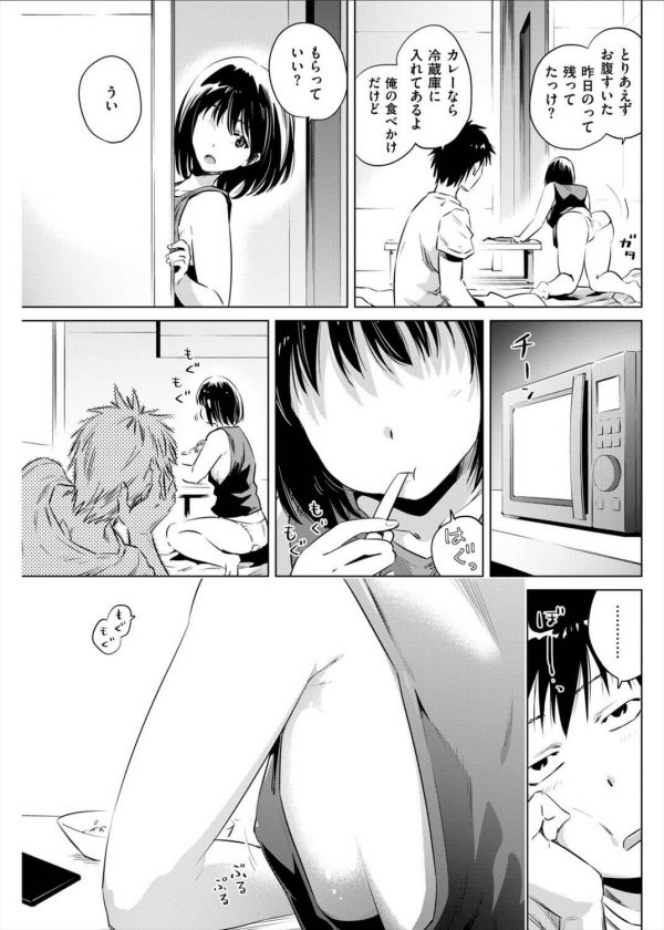 【エロ漫画】学校サボって狭い部屋でセックスしまくる大学生カップルｗｗｗ【のきん エロ同人】 (3)