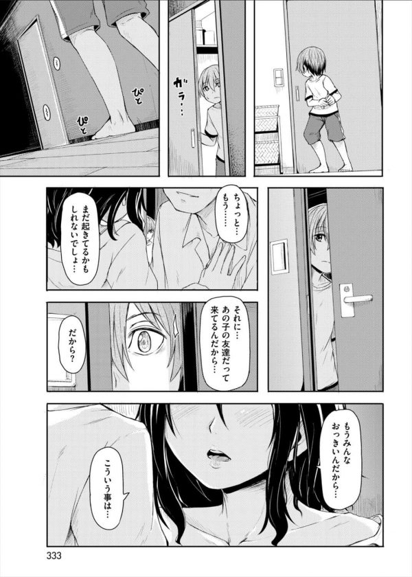 【エロ漫画】ショタっ子が友達のお父さんとお母さんがセックスしてるところを覗き見して大興奮！！【ハードボイルドよし子 エロ同人】 (5)