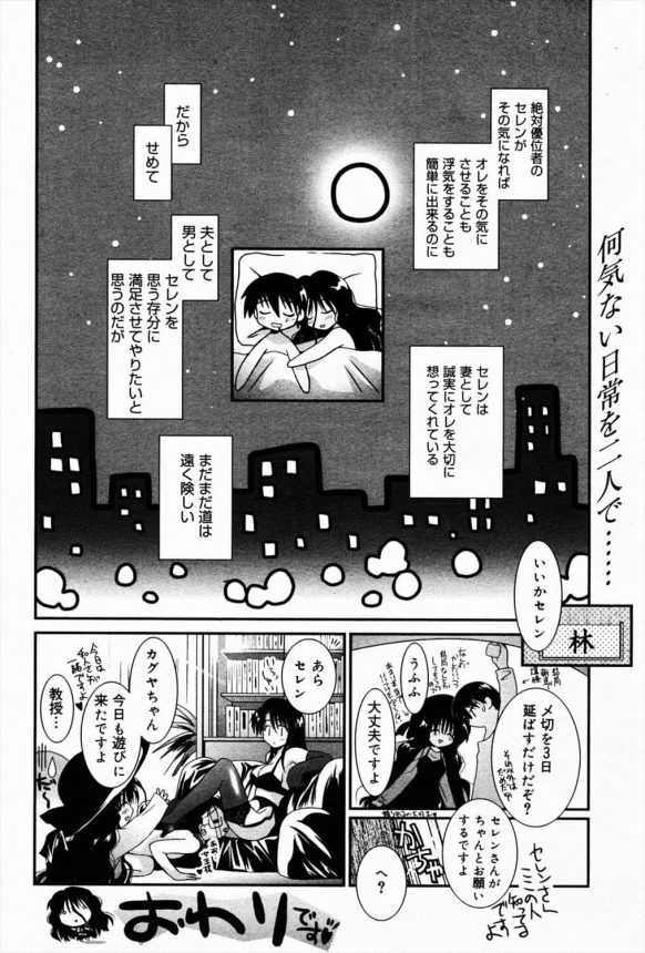 【エロ漫画】巨乳お姉さんなサキュバスと結婚してシックスナインからイチャラブセックス♪【無料 エロ同人】 (16)