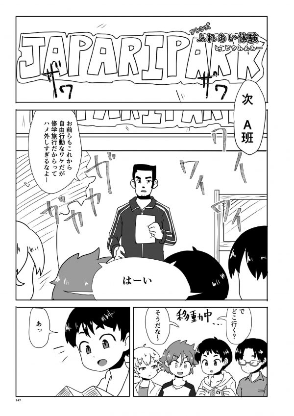 【エロ同人 けもフレ】アニマルガール達がおねショタセックスしまくってるよｗｗ【けもシコ同好会 エロ漫画】 (35)