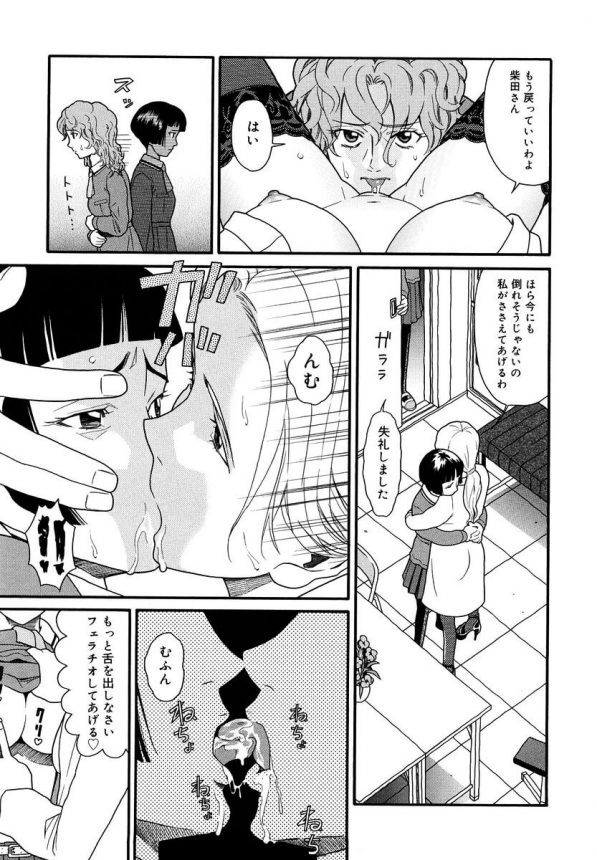 【エロ漫画】学校で佐伯は気分が悪く保健室に行くと、柴田は保健医にクンニしていて替わると佐伯はキスをして…【無料 エロ同人誌】 (4)