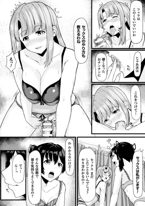 【エロ漫画】セックスが上手くいかない高校生カップルのお手伝いしちゃう巨乳お姉さんｗｗ【無料 エロ同人誌】 (10)