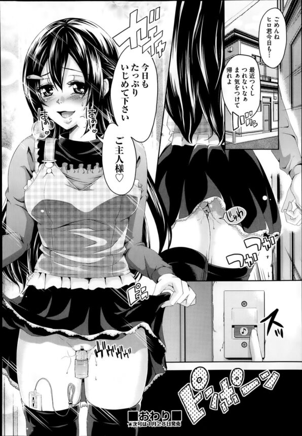 【エロ漫画】元カレに調教されていた巨乳少女は調教されていた時の写真で脅されてしまい…【無料 エロ同人】 (24)