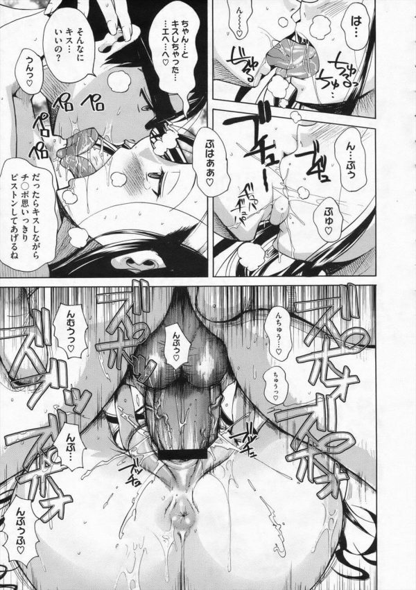 【エロ漫画】巨乳JKがクラスメイトの男子にナンパされてパイパンまんこに中出しされちゃうｗｗｗｗｗ【無料 エロ同人】 (23)