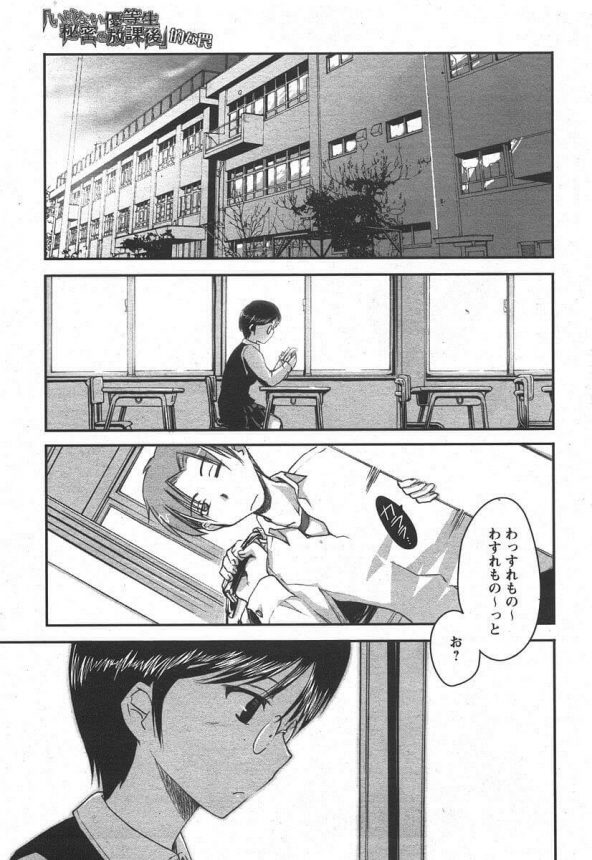 【エロ漫画】忘れ物を取りに放課後へ戻ると少し気になっていた巨乳眼鏡っ子JKが一人で読書していて…【無料 エロ同人】 (3)