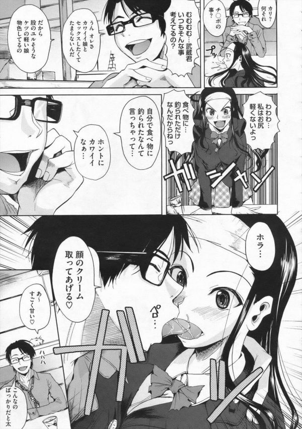 【エロ漫画】巨乳JKがクラスメイトの男子にナンパされてパイパンまんこに中出しされちゃうｗｗｗｗｗ【無料 エロ同人】 (5)