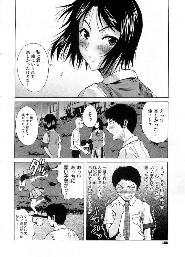 【エロ漫画】巨乳JKが一緒にいた後輩くんに学園祭中に顔射されて青姦セックスしてるよｗｗｗ【無料 エロ同人】 (4)