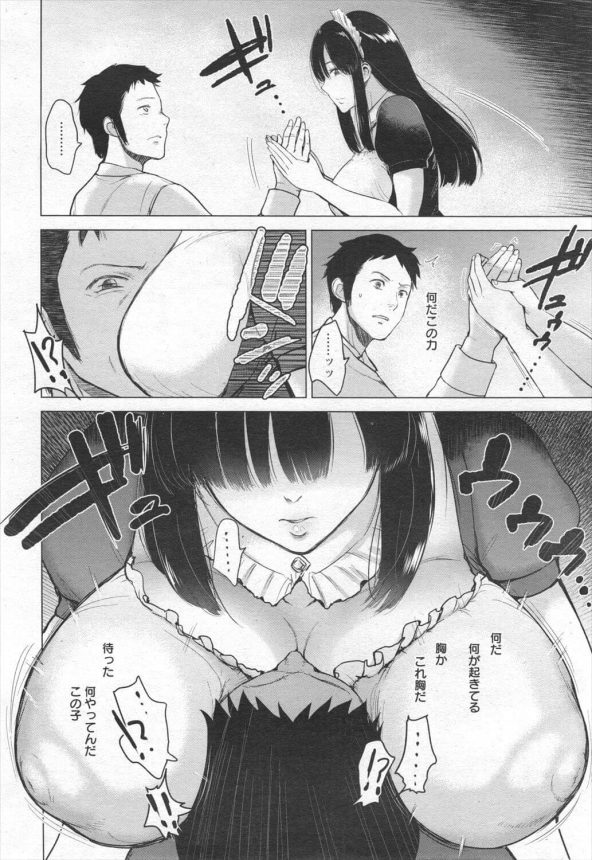 【エロ漫画】無口で爆乳なアユちゃんが興味があったメイド服を着せてもらって従兄と中出しセックスしてしまう。【無料 エロ同人】 (6)