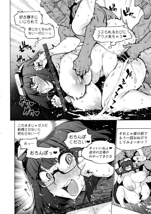 【エロ同人 FGO】刑部姫とメルトリリスが陵辱アクメショーに参加することにｗｗｗ【無料 エロ漫画】 (19)
