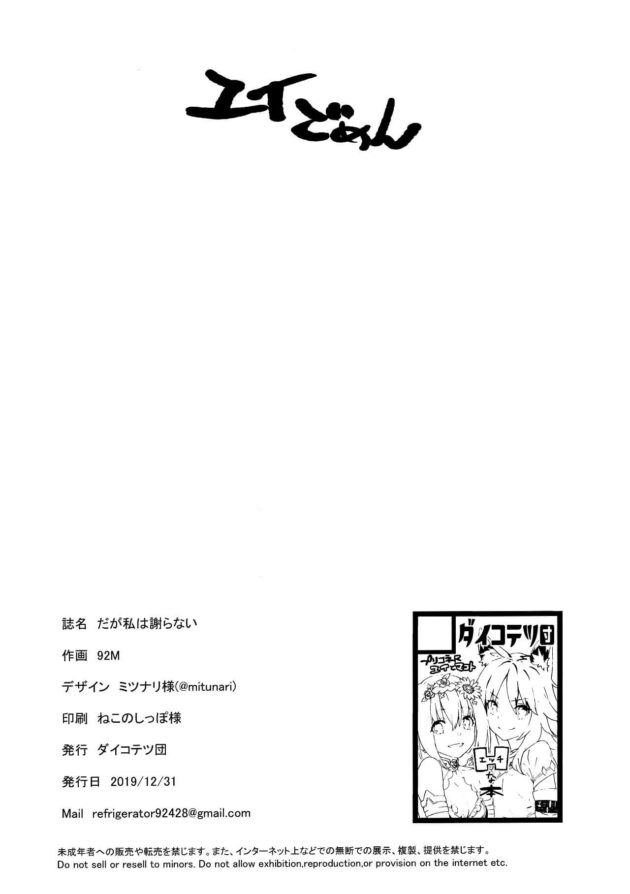 【エロ同人 プリンセスコネクト!ReDive】ユイが騎士くんのチンポをフェラチオしてザーメンぶっかけられてるよｗｗ【無料 エロ漫画】 (22)