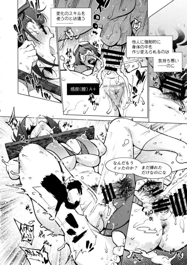 【エロ同人 FGO】刑部姫とメルトリリスが陵辱アクメショーに参加することにｗｗｗ【無料 エロ漫画】 (21)