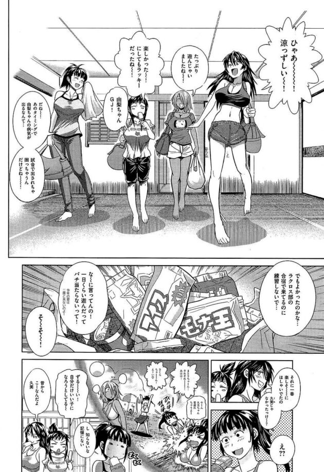 【エロ漫画】女子ラクロス部の巨乳JKが特訓中に倒れてしまい、コーチに部屋に運ばれて中出しセックスしてしまうｗｗ【無料 エロ同人】 (12)